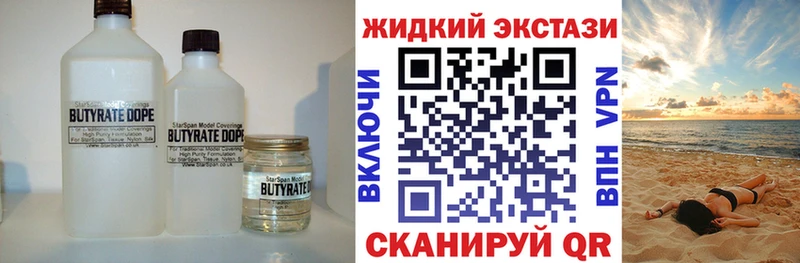 МЕГА сайт наркошоп Рыбинск Бутират Butirat