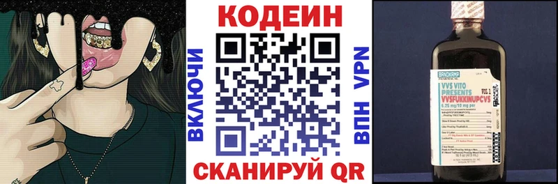 Кодеиновый сироп Lean напиток Lean (лин)  где найти   Рыбинск 