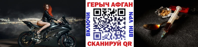 наркошоп  Рыбинск  Героин афганец 