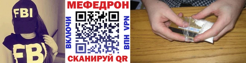 МЕФ mephedrone  Рыбинск 