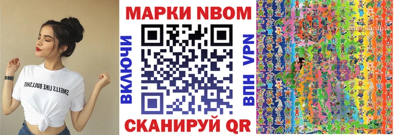 Марки N-bome 1,8мг  Рыбинск 